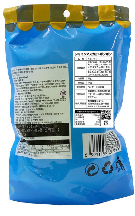 韓国バージョン シャインマスカットボンボン